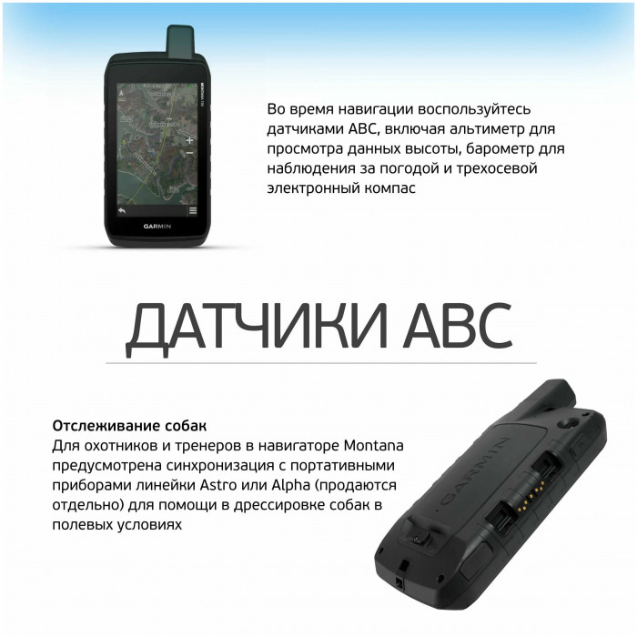 Навигатор Garmin Montana 700 (010-02133-01) | Фото 5 из 7