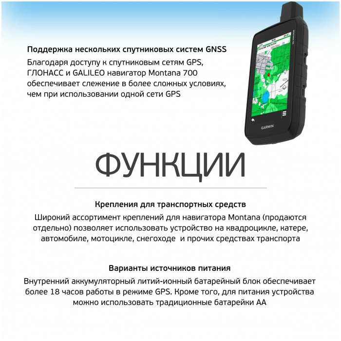 Навигатор Garmin Montana 700 (010-02133-01) | Фото 6 из 7