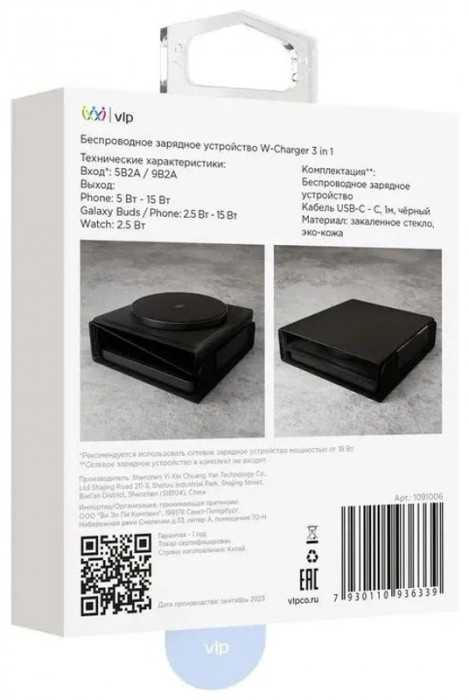 Беспроводное зарядное устройство VLP W-Charger для Samsung, Galaxy Buds, Galaxy Watch черное | Фото 4 из 5