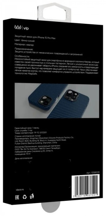 Чехол защитный VLP Kevlar Case с MagSafe для iPhone 15 Pro Max темно-синий | Фото 3 из 4