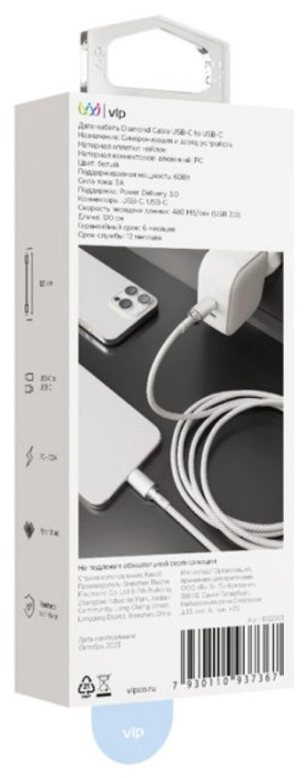 Кабель VLP Diamond Cable USB C - USB C 1.2m Белый | Фото 3 из 4
