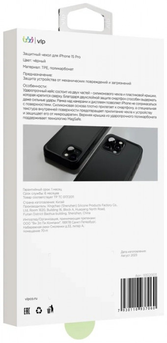Чехол защитный VLP Armor Case с MagSafe для iPhone 15 Pro черный | Фото 3 из 4