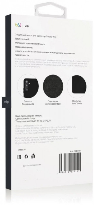 Чехол защитный VLP Silicone Case для Samsung Galaxy A14 черный | Фото 4 из 6