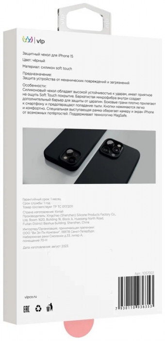 Чехол защитный VLP Aster Case с MagSafe для iPhone 15 черный | Фото 3 из 4